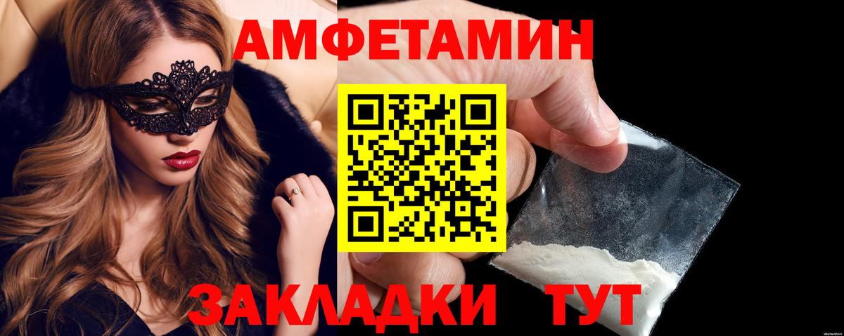 АМФ  АМФЕТАМИН  Вход с VPN  Кропоткин  АМФЕТАМИН 97% 