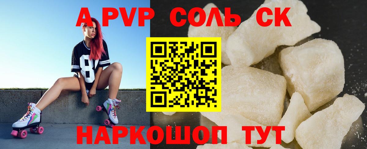 купить наркотики сайты  A-PVP Crystall  Вход с VPN  Кропоткин  Alpha PVP 