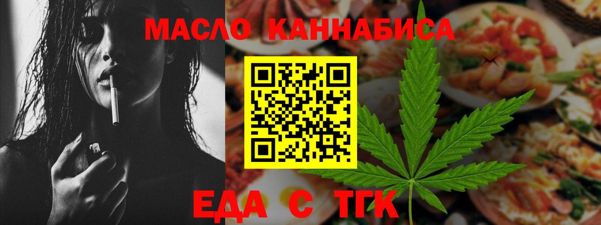 Canna-Cookies марихуана  Вход с VPN  Кропоткин 