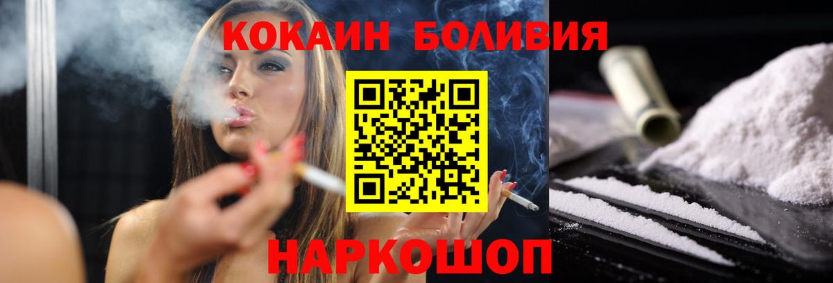 Кокаин Эквадор  Кокаин Fish Scale  Кропоткин  Вход с VPN 