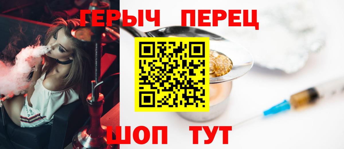 Кропоткин  ГЕРОИН гречка  Вход с VPN 