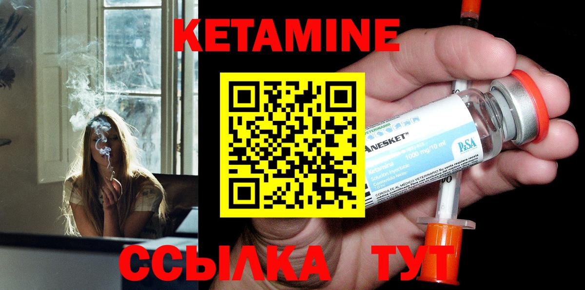 Кетамин VHQ  Вход с VPN  блэк спрут онион  Кетамин ketamine  Кропоткин 
