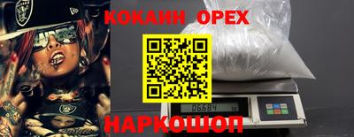 кокаин премиум Кандалакша