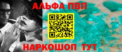 альфа пвп Канаш