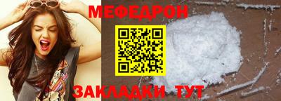мяу мяу мука Камышлов