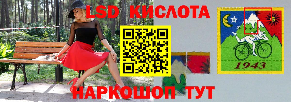 Лсд 25 экстази кислота Кропоткин