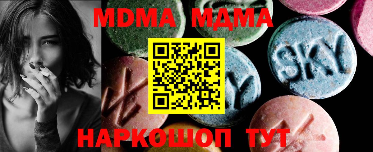 Кропоткин  МДМА  Вход с VPN  MDMA Molly 