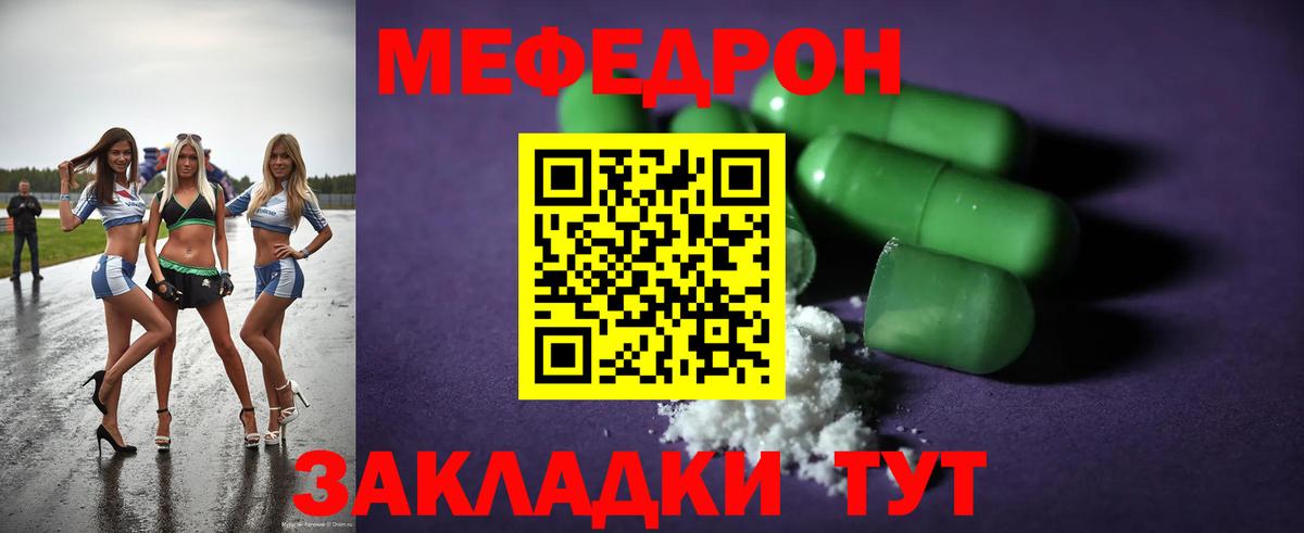Мефедрон мяу мяу  Вход с VPN  Кропоткин  Мефедрон  МЯУ-МЯУ мука 