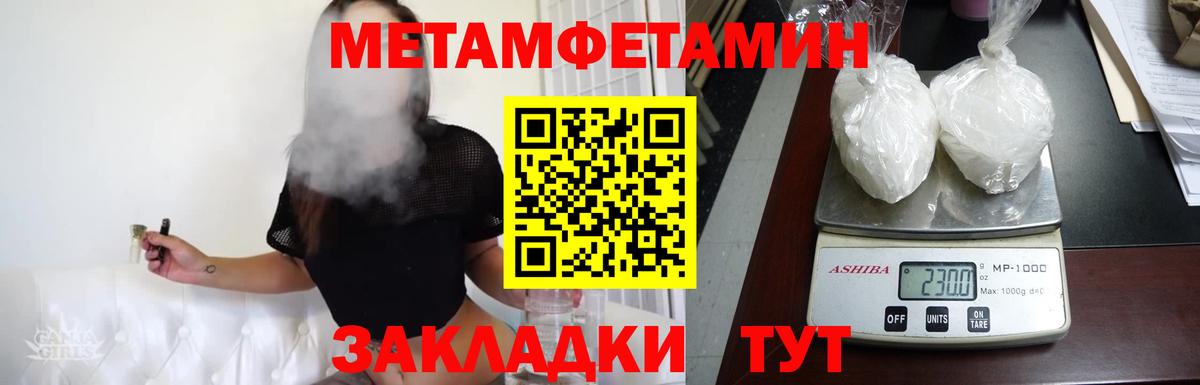 Кропоткин  Первитин Декстрометамфетамин 99.9%  Первитин Декстрометамфетамин 99.9%  Вход с VPN 