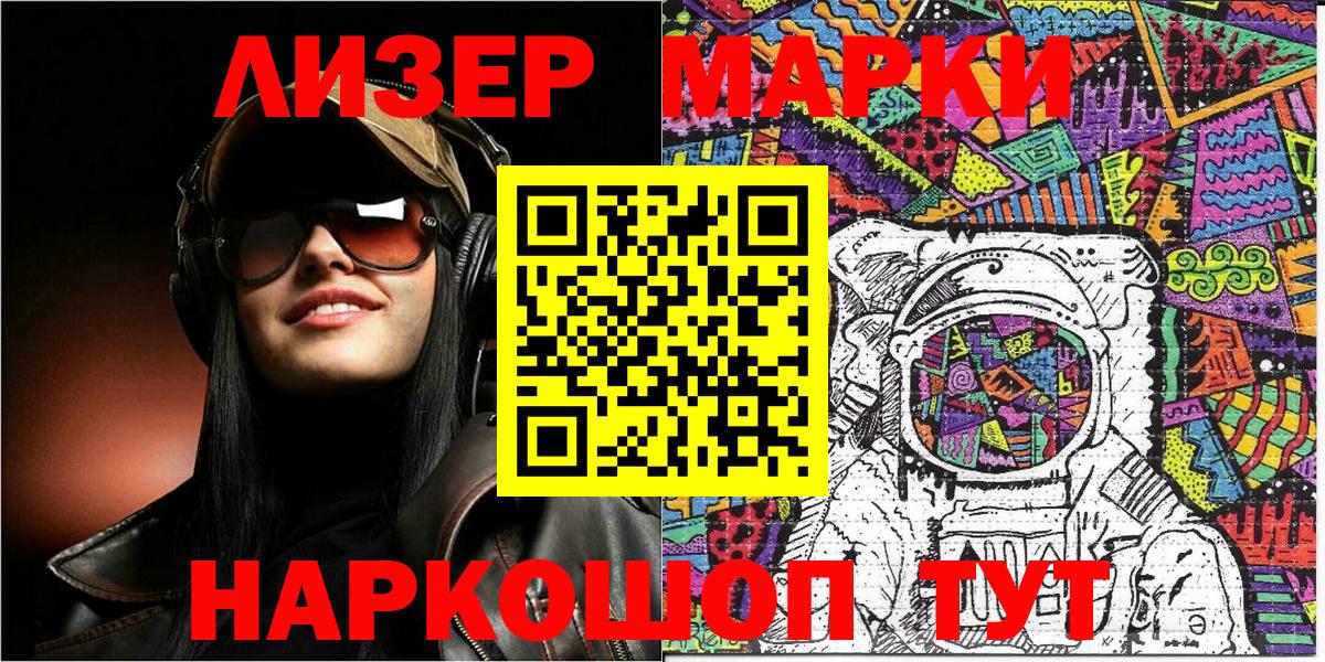 Марки NBOMe 1,5мг  Вход с VPN  Кропоткин  Марки NBOMe 1,5мг 