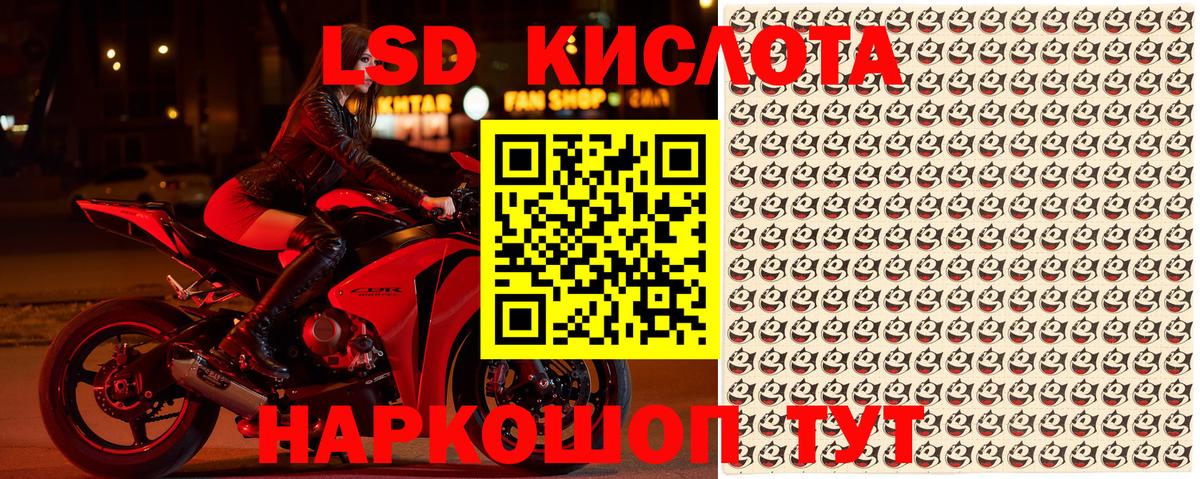 Марки 25I-NBOMe 1,5мг Кропоткин