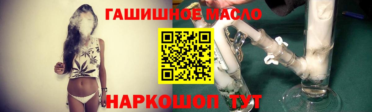 ТГК концентрат Кропоткин